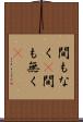 間もなく(P) Scroll