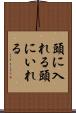 頭に入れる Scroll