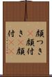 顔つき(P) Scroll