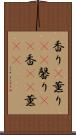 香り(P) Scroll
