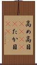 高め Scroll