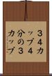 ３／４カップ Scroll