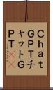 ＣｈａｔＧＰＴ Scroll