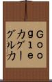 Ｇｏｏｇｌｅ力 Scroll
