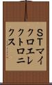 ＳＴマイクロエレクトロニクス Scroll