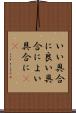 いい具合に Scroll