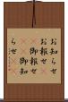 お知らせ Scroll