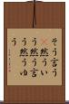 そう言う(P) Scroll