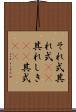 それ式 Scroll