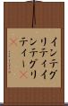インテグリティ Scroll