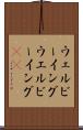 ウェルビーイング Scroll