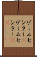 ゲームセンター(P) Scroll