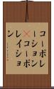コーポレーション(P) Scroll