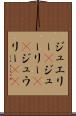 ジュエリー(P) Scroll