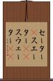 セーター(P) Scroll