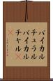 バイカルチュラル Scroll