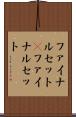 ファイナルセット(P) Scroll
