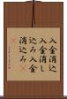 入金消込 Scroll