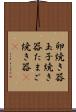 卵焼き器 Scroll