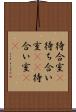 待合室(P) Scroll