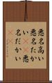 悪名高い Scroll
