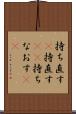 持ち直す(P) Scroll