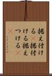 据え付ける(P) Scroll