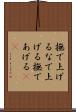撫で上げる Scroll