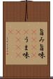 旨み;旨味(ateji);うま味(ateji) Scroll