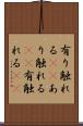 有り触れる(rK) Scroll