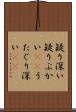 疑り深い Scroll