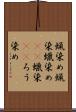 蝋染め Scroll