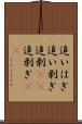 追いはぎ Scroll