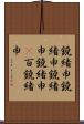 鐃緒申鐃緒申鐃緒申鐃緒申(P) Scroll