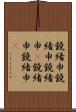 鐃緒申鐃緒申鐃緒申(P) Scroll
