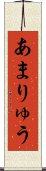 Amaryu Scroll