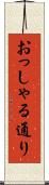 おっしゃる通り Scroll