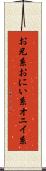 お兄系 Scroll