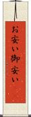 お安い Scroll