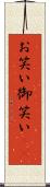 お笑い Scroll