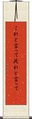 これと言って Scroll