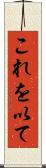これを以て Scroll