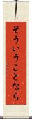 そういうことなら Scroll
