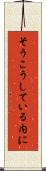 そうこうしている内に Scroll