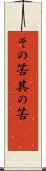その筈 Scroll