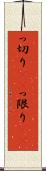 っ切り(rK) Scroll