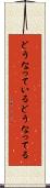 どうなっている Scroll