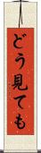 どう見ても Scroll