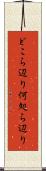 どこら辺り Scroll