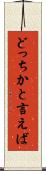 どっちかと言えば Scroll
